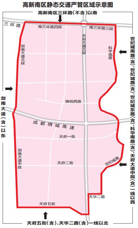 成都限行区域最新消息｜成都交通管制区域最新动态