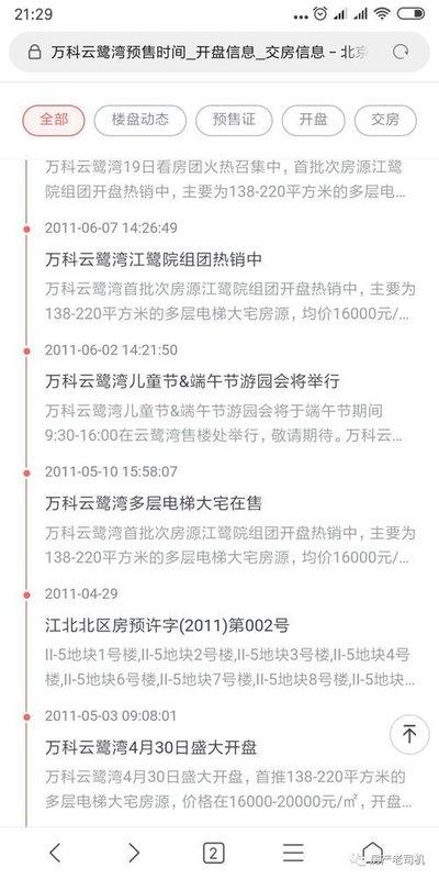 “丰台区迎来新一波人才活力，人事任命再谱新篇章”