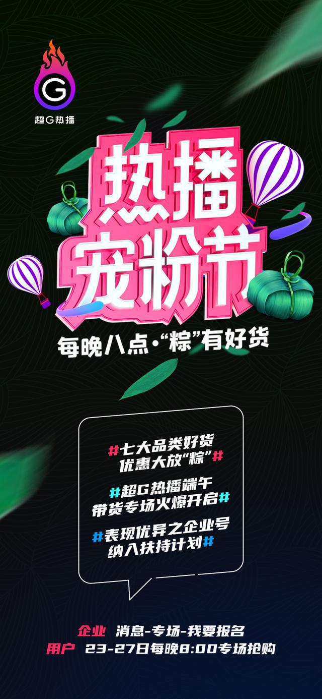 直播盛宴福利来袭！🎉全新平台惊喜津贴大放送🎁