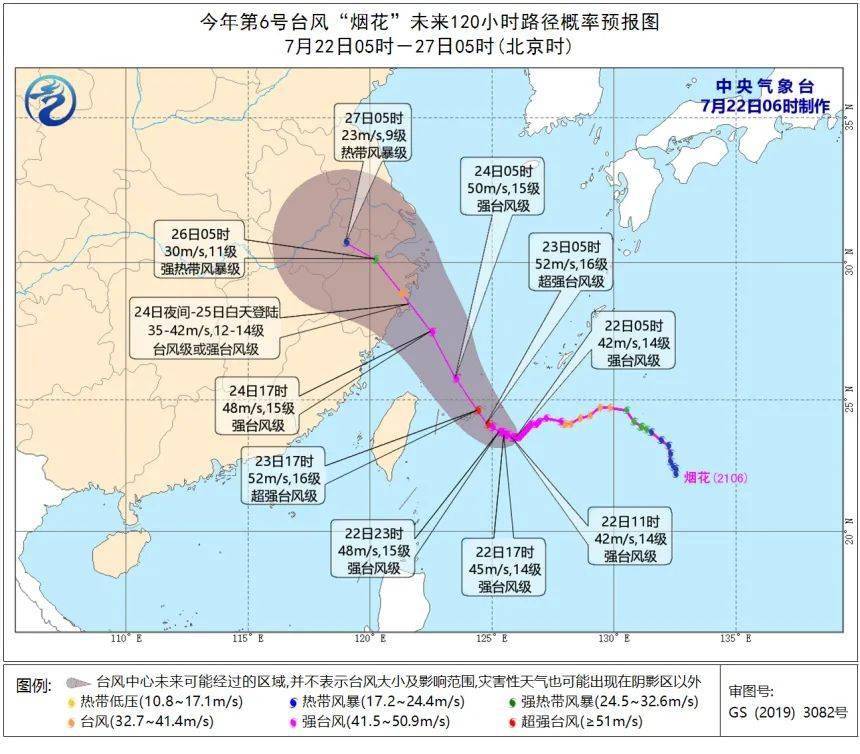 “浙江台风资讯：最新台风动态”