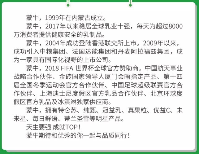 最新发布：眉山蒙牛招聘动态，岗位信息大汇总！