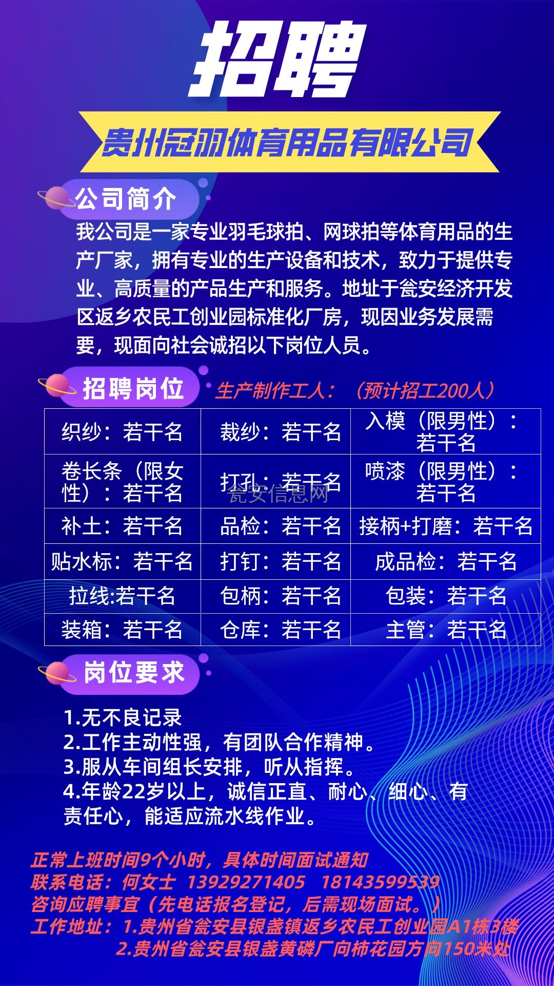 【2025年最新】黎塘地区热门职位招聘汇总信息揭晓