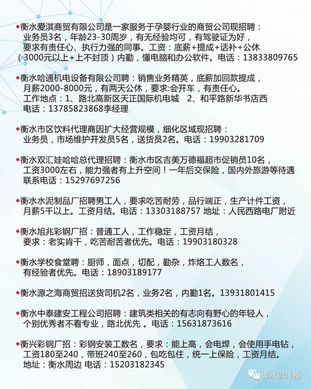 徐水地区半天制岗位招聘信息，最新职位速来查看！